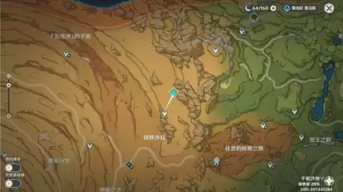 原神3.4失而复得者一同欢喜任务攻略流程 失而复得者一同欢喜怎么触发