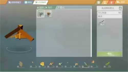 艾兰岛怎么点火5