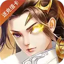 菲狐倚天情缘梦幻