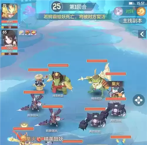 长安幻想精英鳄霸海市第6层怎么打2