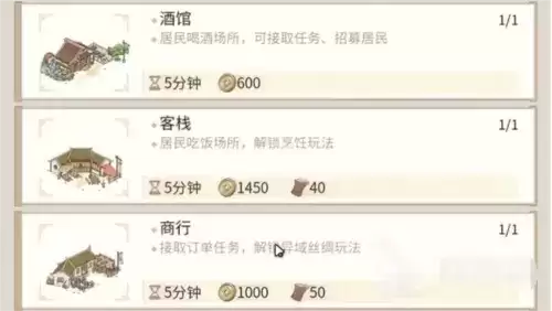 解忧小村落布局放置思路分享4