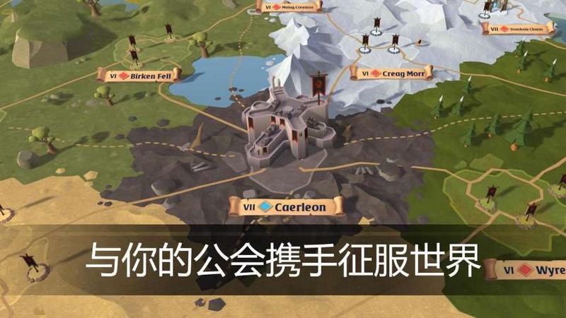 阿尔比恩手游
