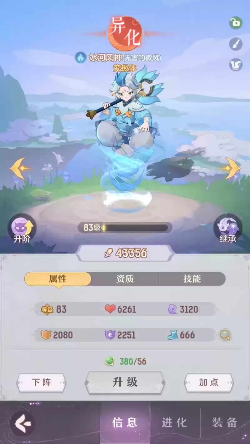 长安幻想62级妖灵结缘怎么选5