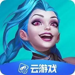 英雄联盟手游云游戏 v4.7.1.3029701 