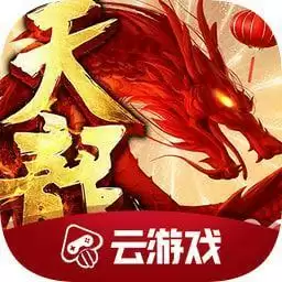 天龙八部手游云端