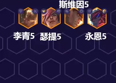 金铲铲之战福星转九五怎么玩6