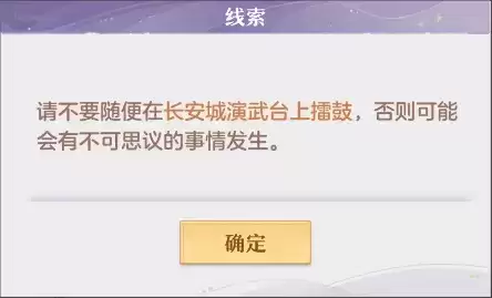 长安幻想玄学事件怎么完成3