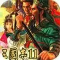三国志11