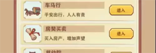 唐朝人生赚钱方法大全2