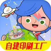 小镇生活模拟日常