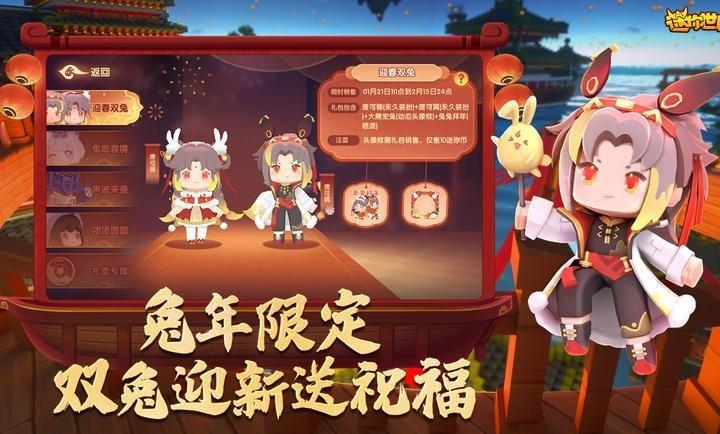 迷你世界老