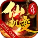 天马仙机变传奇