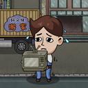 打工生活模拟器(MOD开挂版)