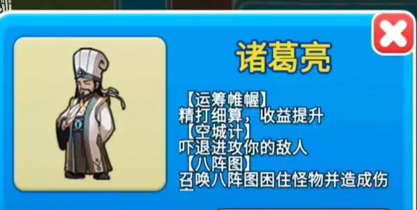 别惹农夫诸葛亮怎么解锁 诸葛亮隐藏皮肤解锁方法[多图]图片1