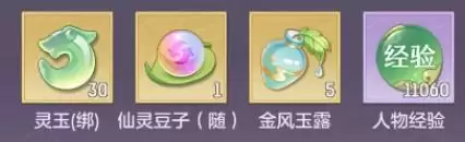 长安幻想东海还债怎么做 东海还债任务完成攻略[多图]图片2