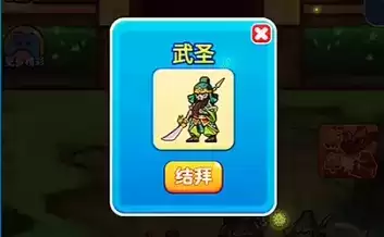 别惹农夫隐藏皮肤刘备解锁攻略2