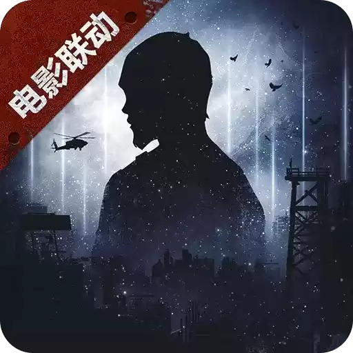 明日之后流浪地球2联动