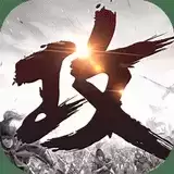 攻城掠地公益服送v10