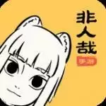 非人哉手游安卓