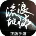 流浪地球正测试