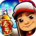 地铁跑酷旧