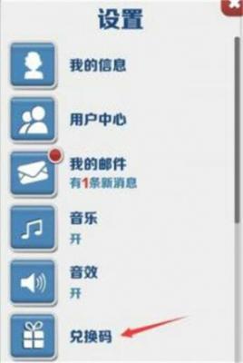 地铁跑酷兑换码2023大全 最新兑换码2023一览