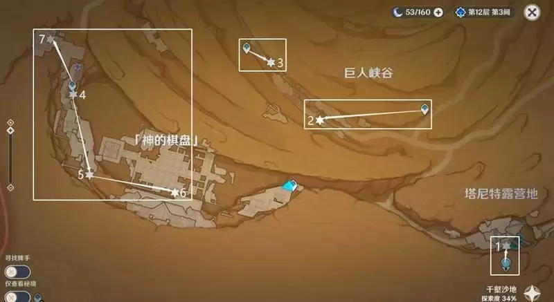 原神千壑沙地蓄水池解密攻略 千壑沙地蓄水池机关破解方法[多图]图片1