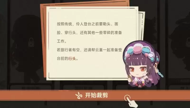 原神剪彩映虹活动攻略 剪彩映虹网页活动入口地址[多图]图片3