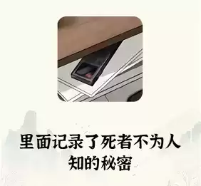 进击的汉字谁是凶手通关攻略3