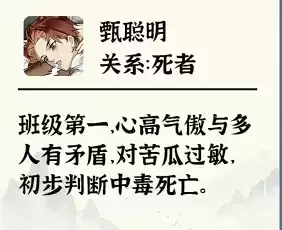 进击的汉字谁是凶手通关攻略2