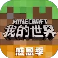 我的世界国际先行