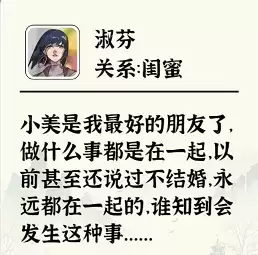 进击的汉字单身派对玩法攻略2
