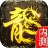 楚乔传单职业打金本
