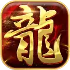 龙之觉醒原始复刻