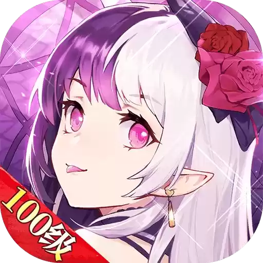 苍之纪元免费刷充