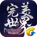 完美世界国际版