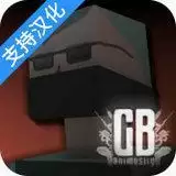 g沙盒仇恨 最新版