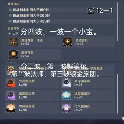 原神3.4深渊12层打法攻略一览 3.4深渊配队思路