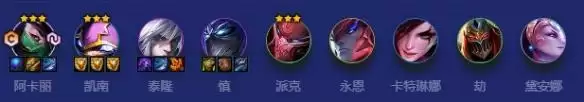 金铲铲之战四忍六刺阿卡丽怎么玩 s8四忍六刺阿卡丽阵容推荐[多图]图片2