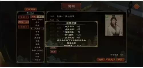 大周列国志君主联姻玩法介绍5