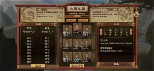 大周列国志人才系统玩法介绍3