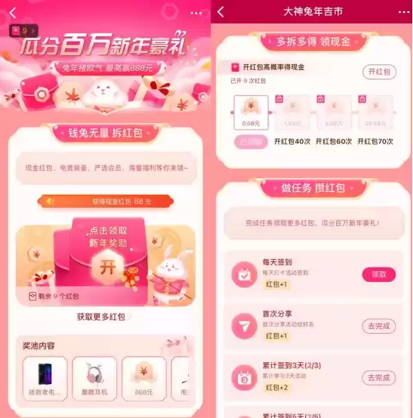 大神兔年吉市圆满结束,百万豪礼助你畅玩新春!