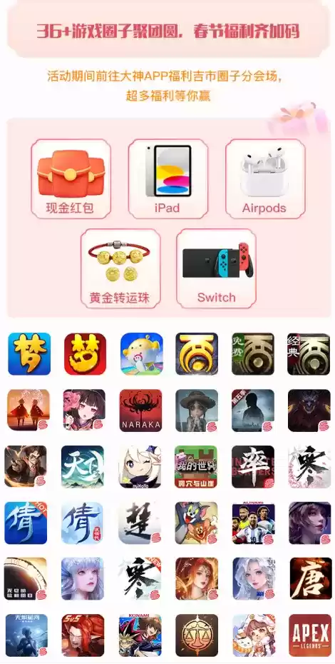 大神兔年吉市圆满结束,百万豪礼助你畅玩新春!