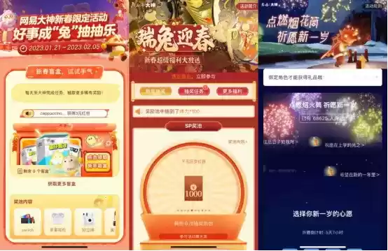 大神兔年吉市圆满结束,百万豪礼助你畅玩新春!