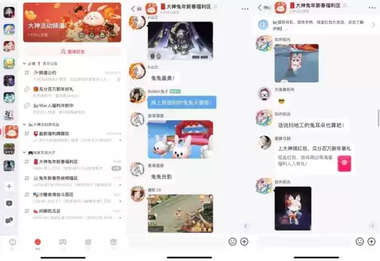 大神兔年吉市圆满结束,百万豪礼助你畅玩新春!