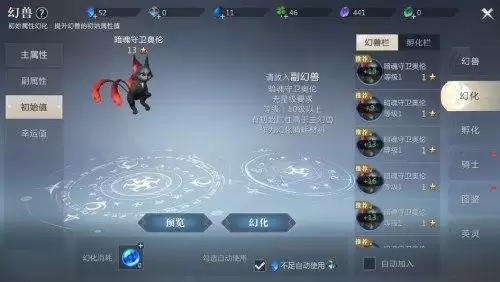 超高战力更进一步 《魔域手游2》幻兽培养指南