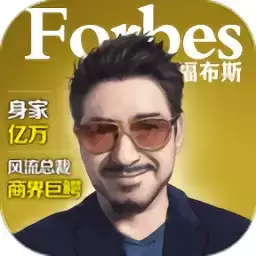模拟首富国际