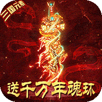 烈火一刀魂环元素