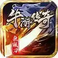 牛游传奇