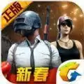绝地求生刺激战场2023年